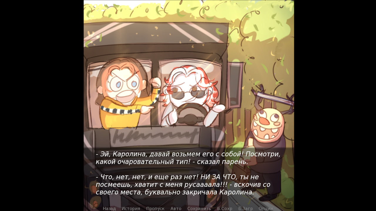 Каролина и Джейкоб и тайна деревни Уркова