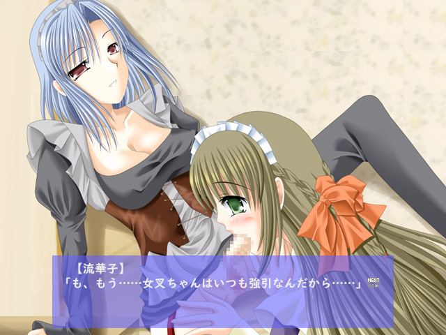 엣치한 메이드 씨는 아가씨와 후타나리