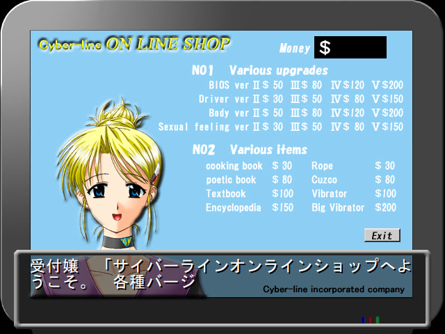 가르쳐줘요, 주인님앗!