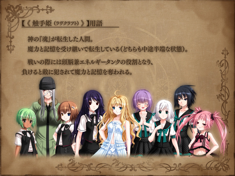 쿠・리틀・리틀 ～그레이트 헌팅～