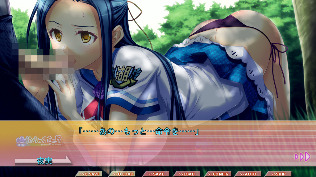 너의 팬티는 무슨 색이냐!?