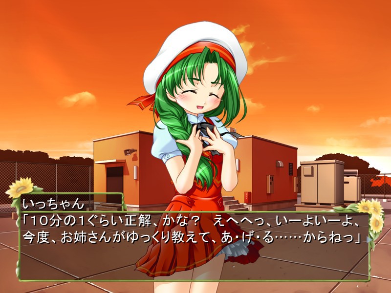 해바라기 채플에서 너와