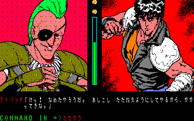 북두의 권 바이올런스 극화 어드벤처