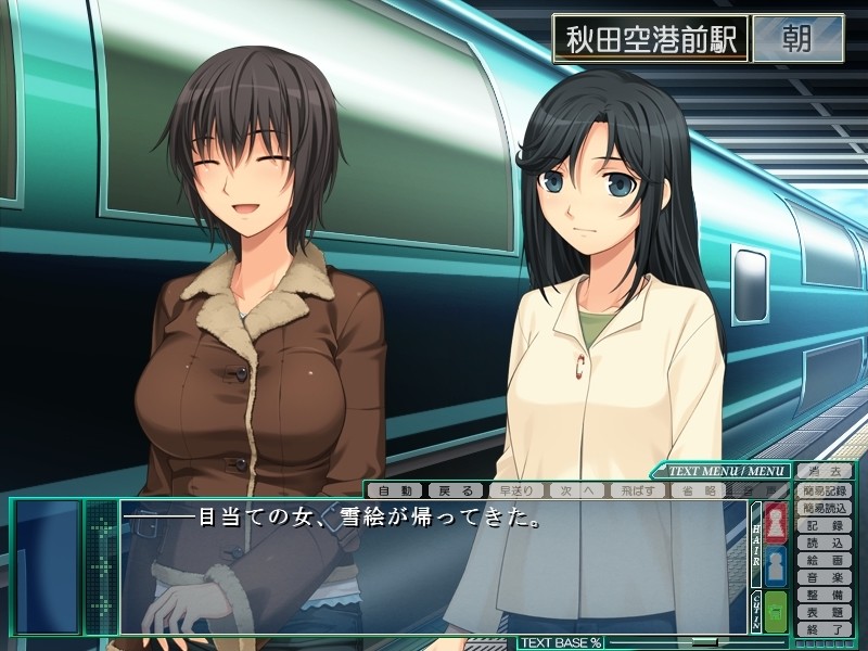 간음특급 마츠바 ～육욕의 미식 기행～