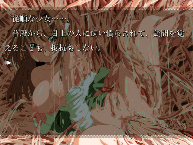 살아있는 육체 - 촉수의 꿈 -