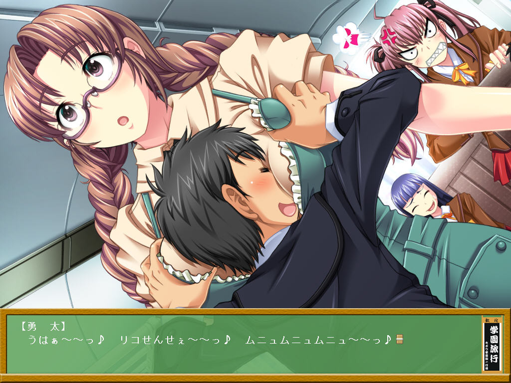 야라세테! 티처 ～학원여행～