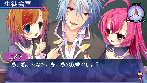 언젠가는 대마왕의 검은 토끼 Portable