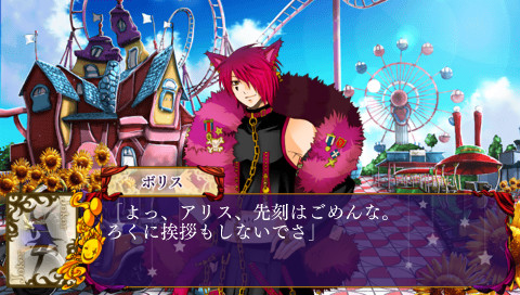 조커의 나라의 앨리스 ～ Wonderful Wonder World ～