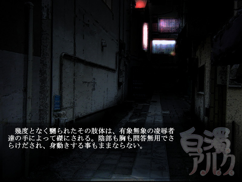 하쿠다쿠 아루쿠