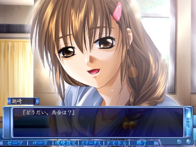 음옥병동 ～숨겨진 함정～