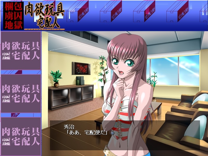 육욕완구택배인