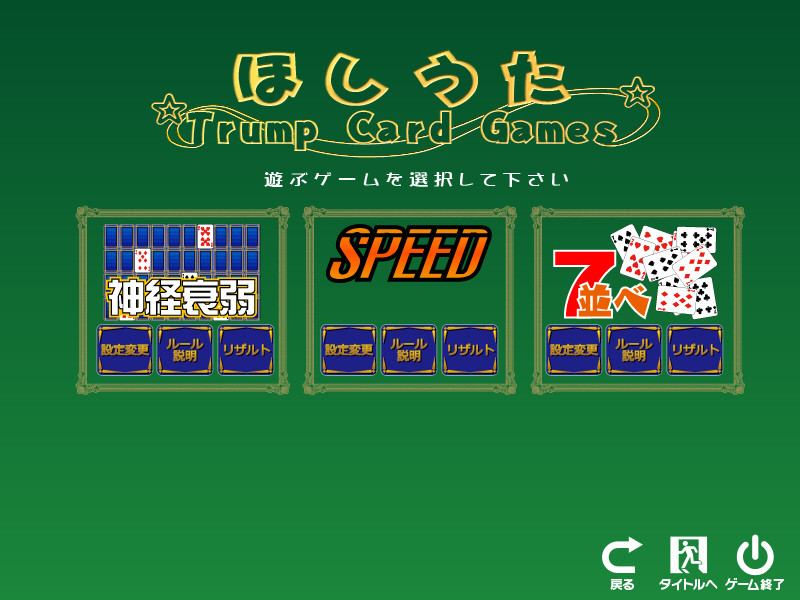 호시우타～Starlight Serenade～