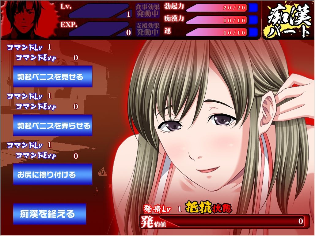 필살! 봇키닌!! ～지극의 쾌락 치한～