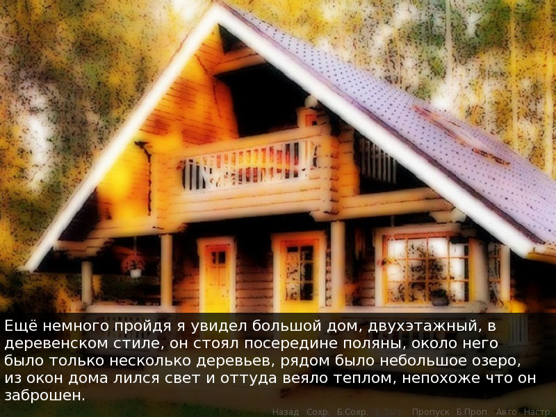 За ушко кусь