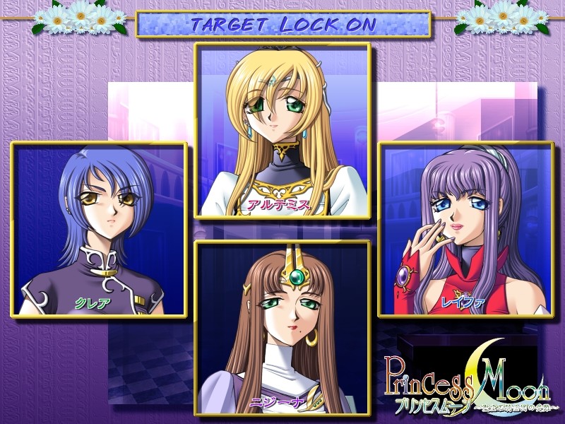 프린세스 문 ～성보석기사단의 수난～