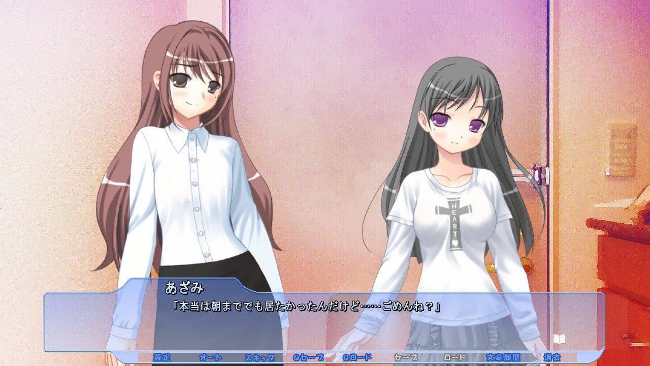 내일 끝나는 세계, 그 전날