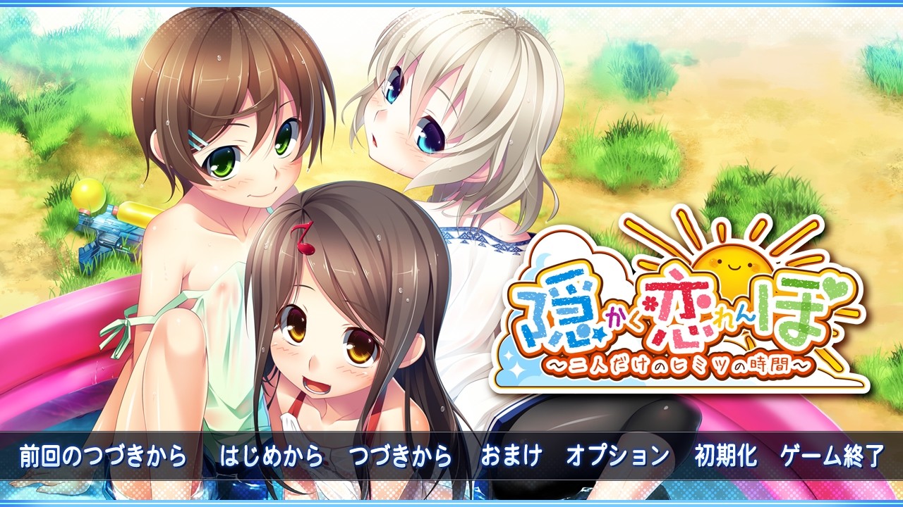 카쿠렌보 ～둘만의 비밀 시간～