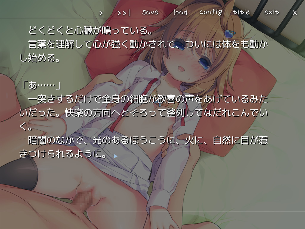 상사상애 로리타