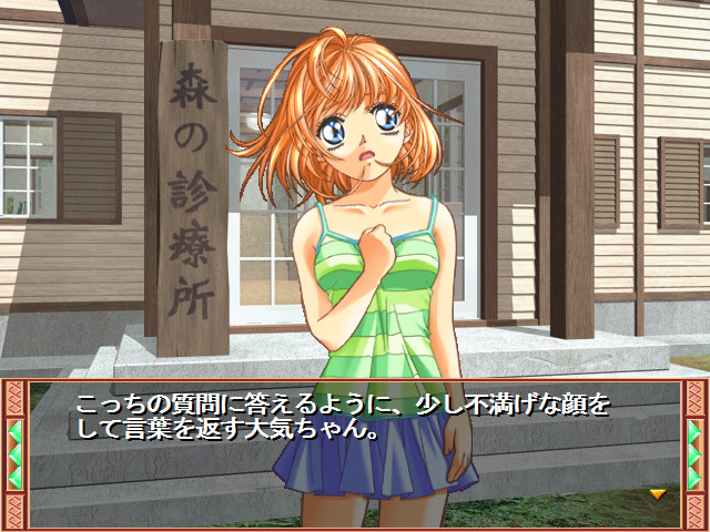 flutter of birds～토리타치노 하바타키～