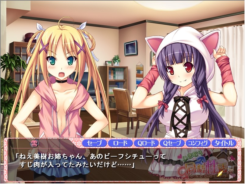 이키나리 동거성활?!