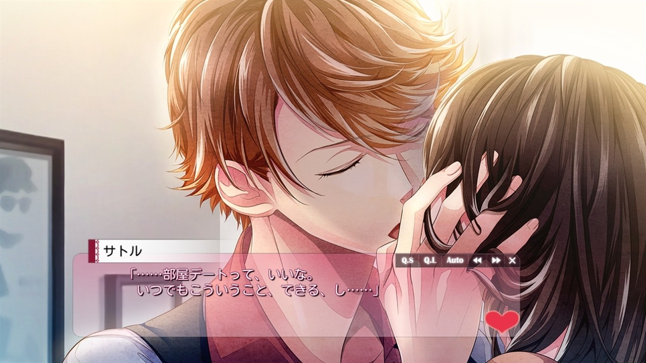 하츠카레 엣찌～비주얼 드라마～사토루 편