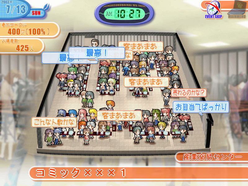 동인지 즉매회를 열자!