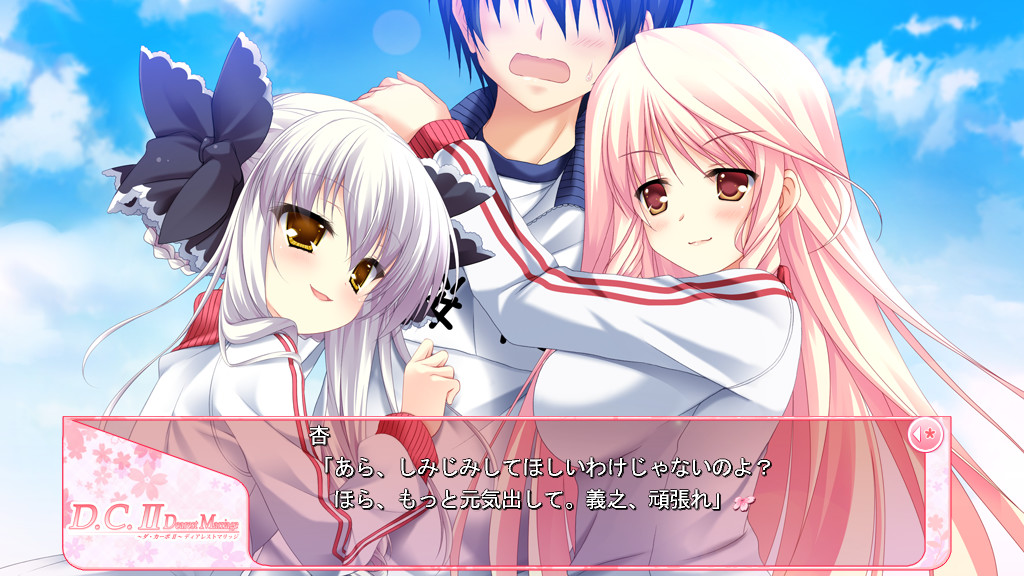 D.C.II Dearest Marriage ～다・카포II～ 디어레스트 매리지