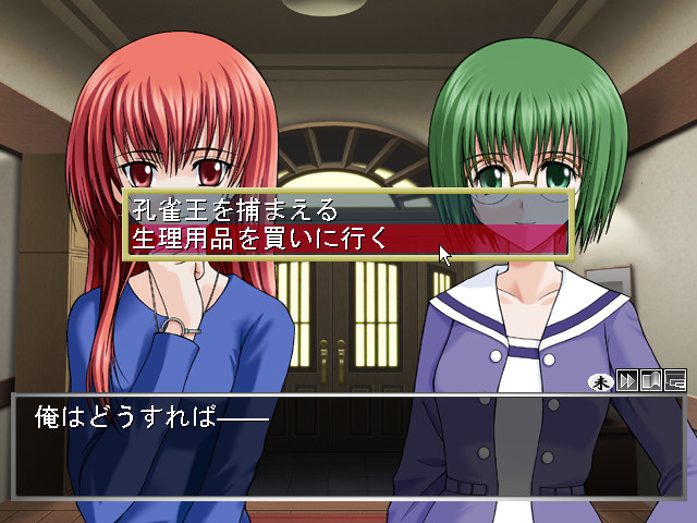 복수 노 스스메 ~역전의 카타르시스~