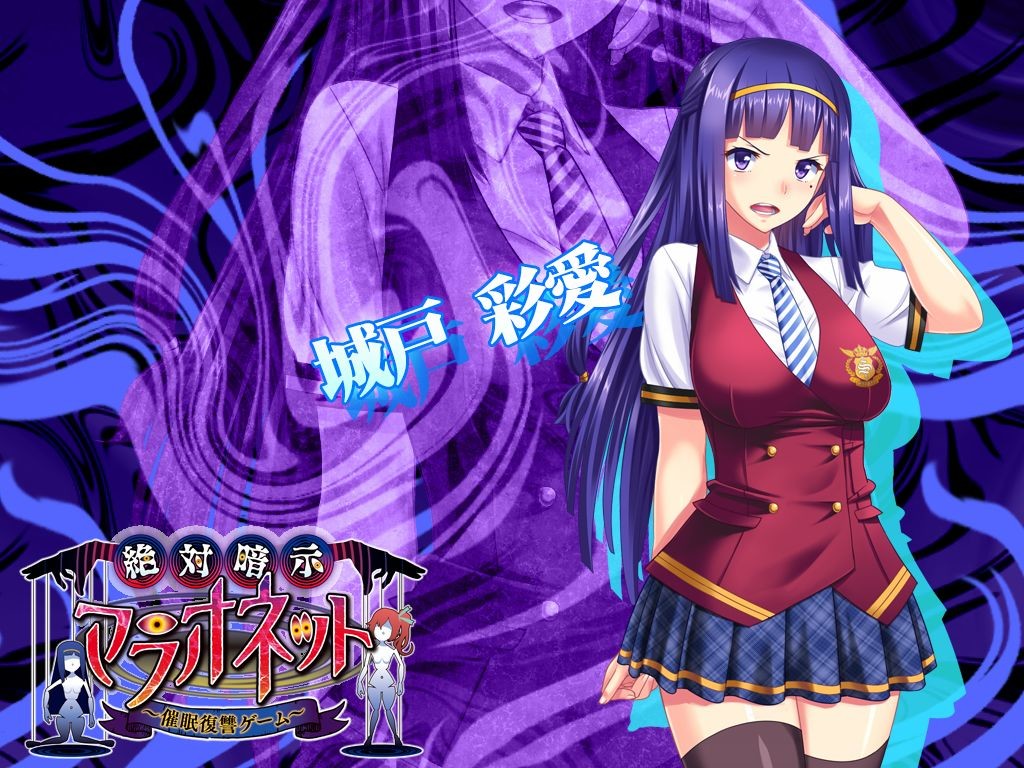 절대암시 마리오넷～최면 복수 게임～