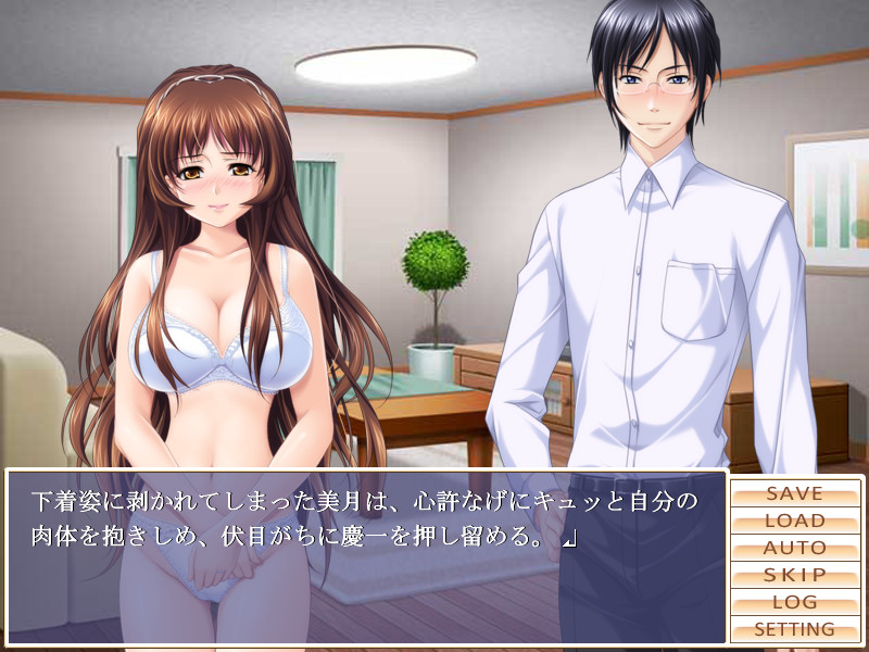 영원～음란한 덫에 빠진 새색시～