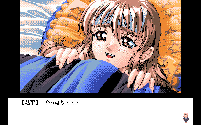 사요나라의 저편