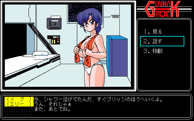 은성전신 가이나록