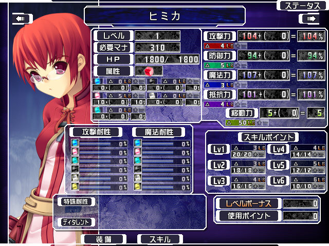 스피탄 Spirits Expedition―in the Phantasmagoria―