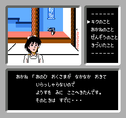 패미컴 탐정 클럽 사라진 후계자