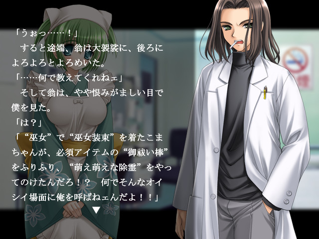 메구리, 히토히라.