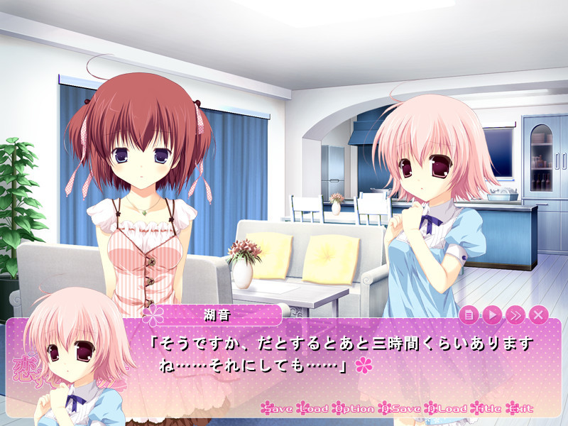 Areas～사랑하는 소녀의 3H～