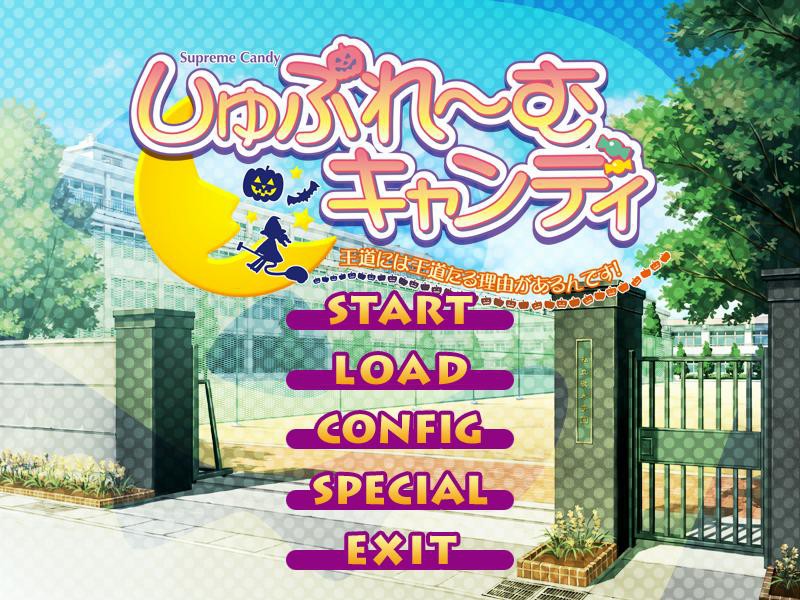 슈프레~무 캔디~왕도에는 왕도인 이유가 있는 거예요!~