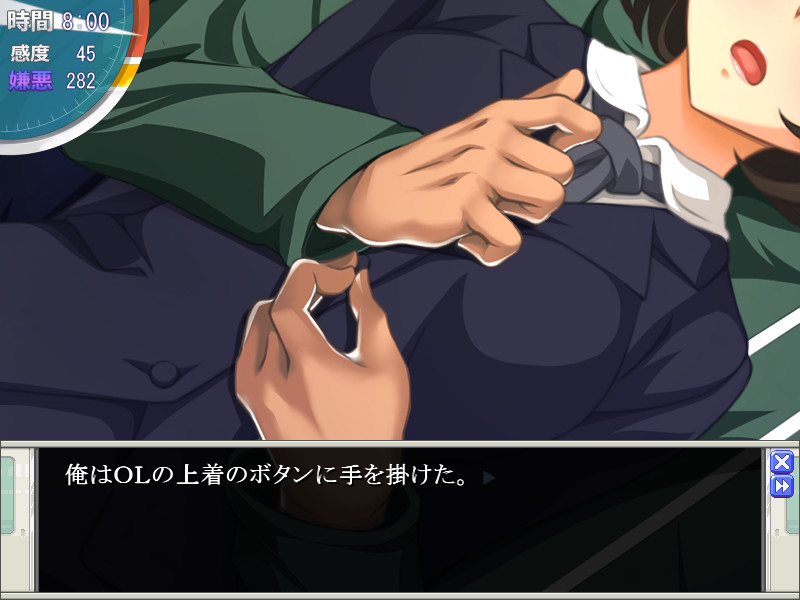 치칸의 극치 통근 능욕편