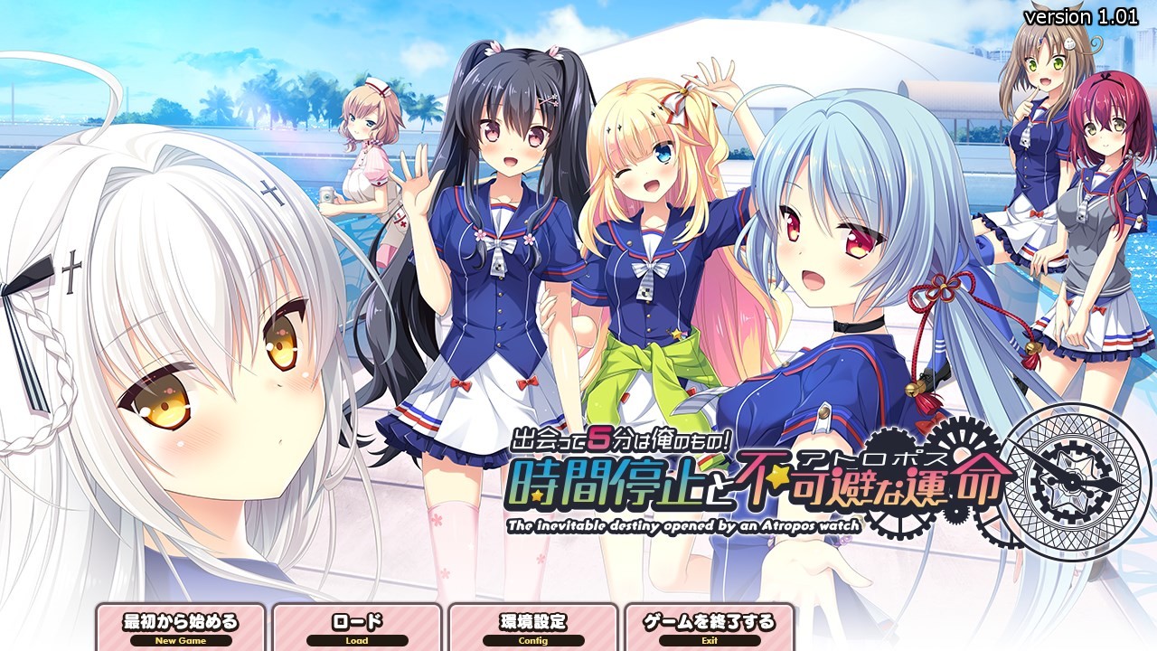 만나서 5분은 내 거야! 시간 정지와 피할 수 없는 운명