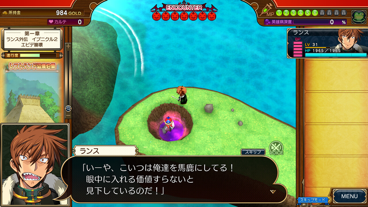 이브니클 2 란스판