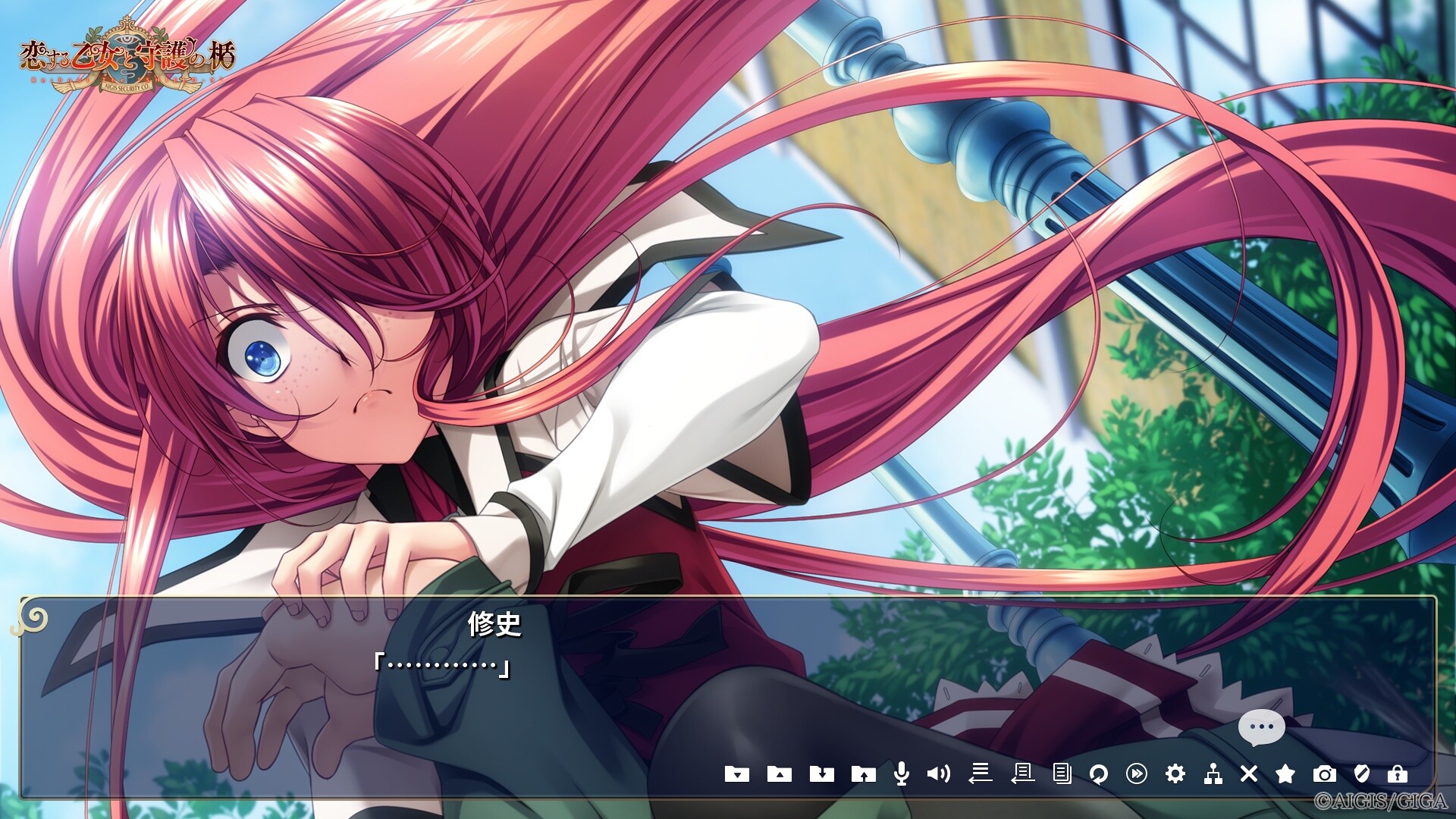 사랑하는 소녀와 수호의 방패 Re:boot The "SHIELD-9"