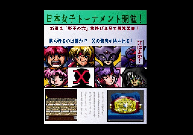 메탈 파이터 MIKU