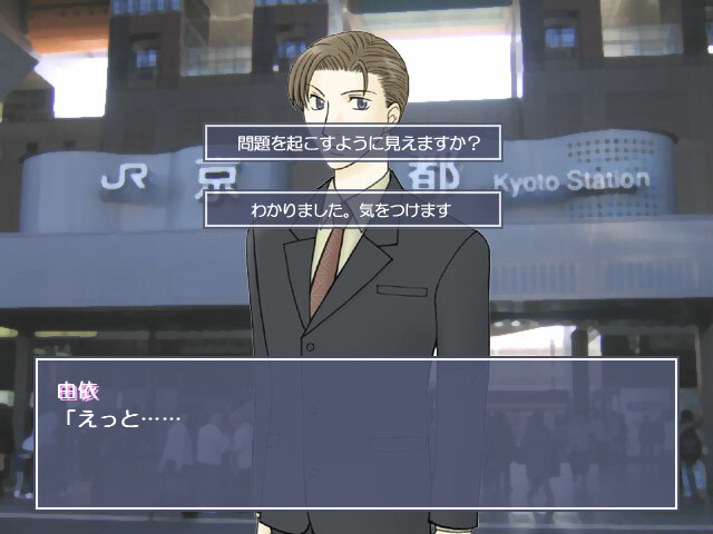 하쿠가쿠 미스연 만유담～교토 야환초～