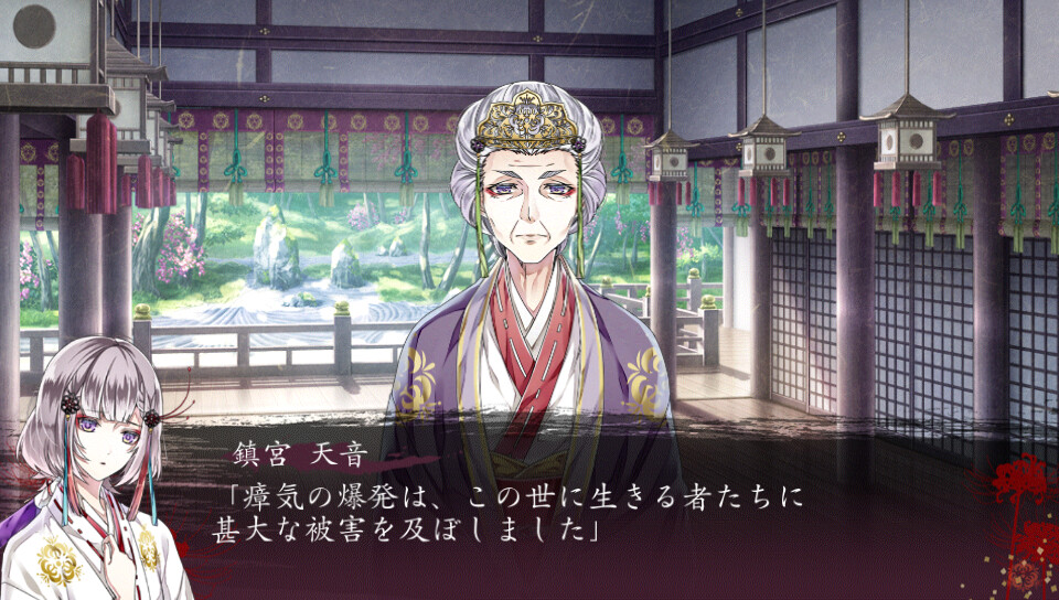 우츠세미의 마와리