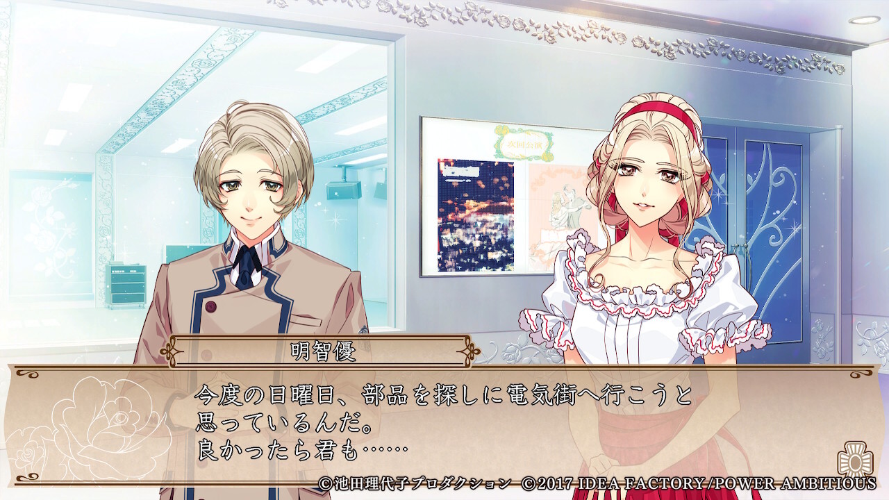 사립 베르바라 학원 ～베르사이유의 장미 Re*imagination～