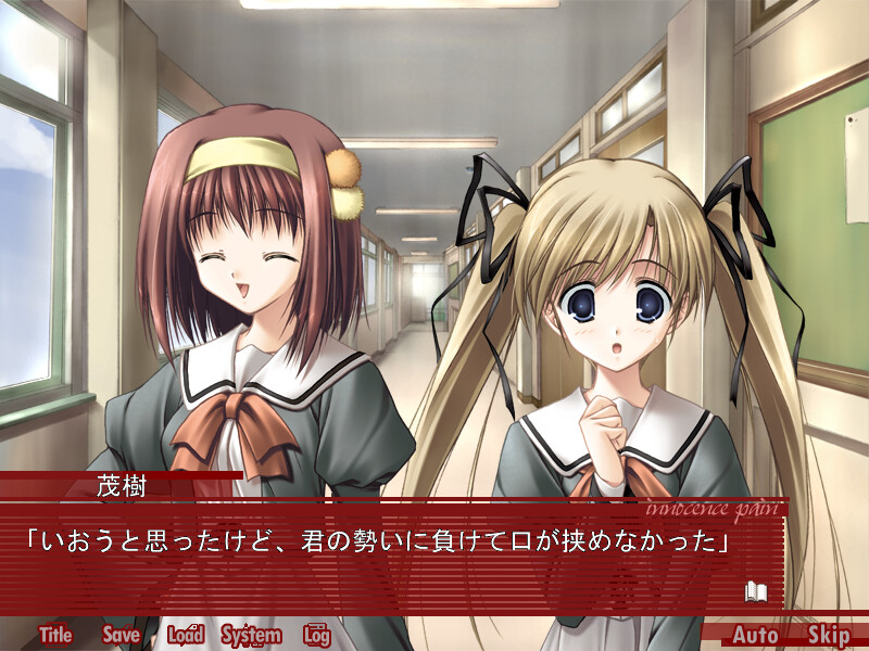 Innocence pain～차오르는 어둠, 이지러지는 달～