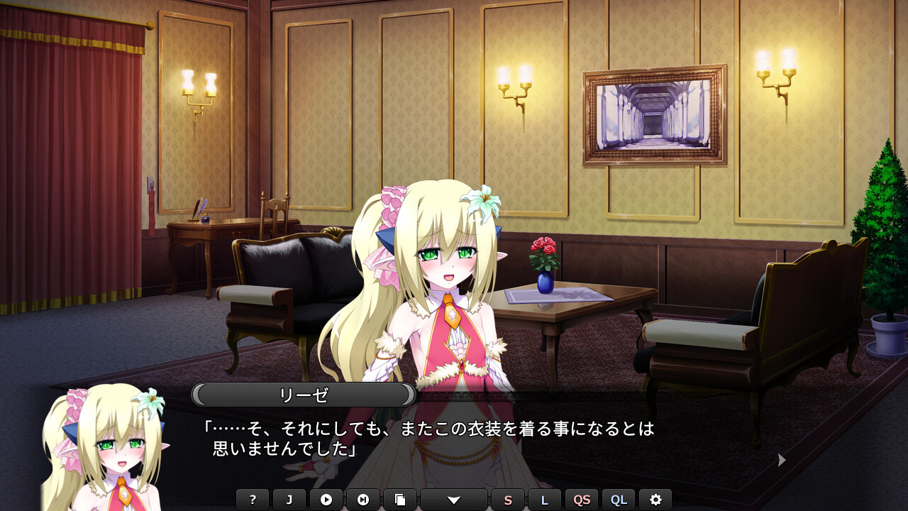 VenusBlood -AfterDays- Episode:4 류의 가희