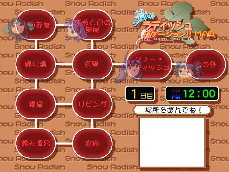 스노우 래디시 베케이션!!