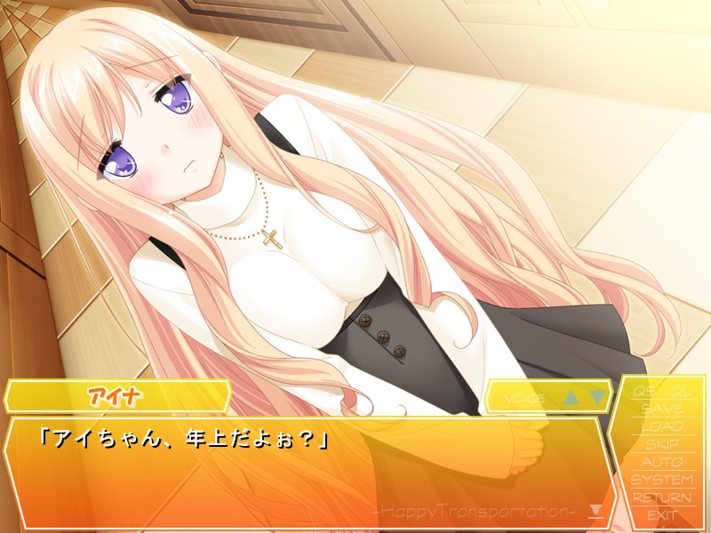 해피트라 외전 아이나의 신혼일기