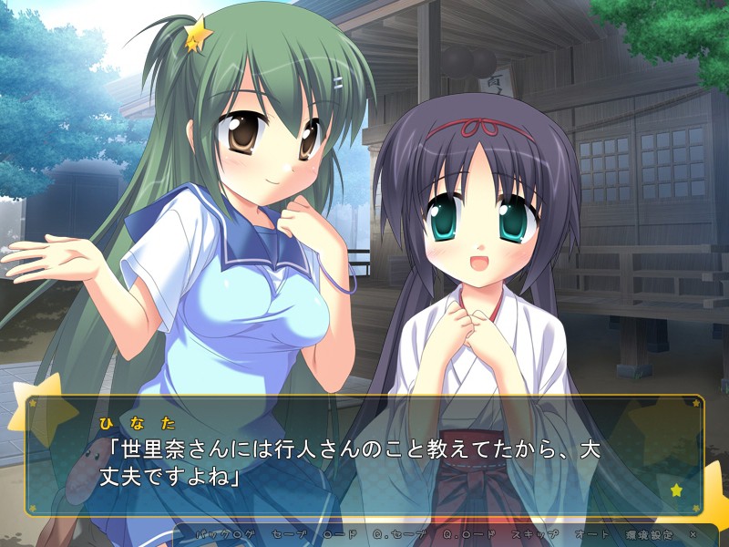 츠이미코 ～운 좋은 무녀님은 남자아이!?～